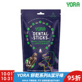 【YORA】蟲蟲潔牙棒(⼩型⽝)