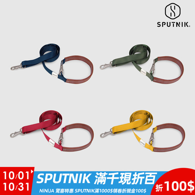 【SPUTNIK】 Explore 牽繩 -紅