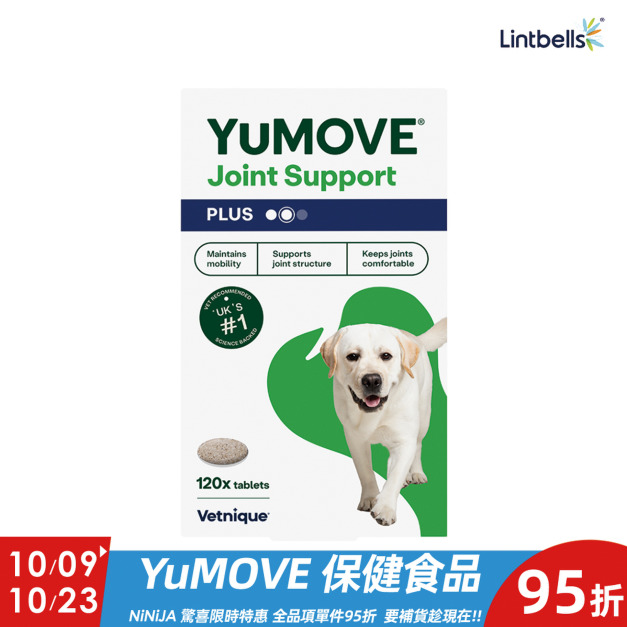 【YuMOVE 優骼服】驚奇版(犬)120錠