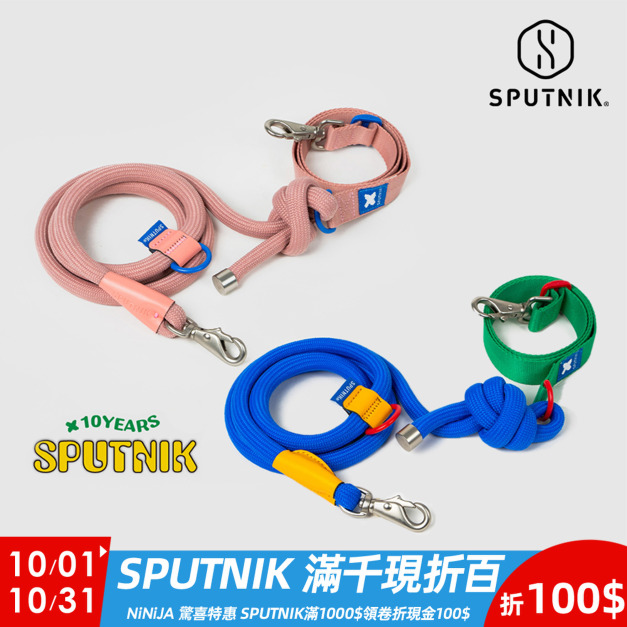 【SPUTNIK】10TH YEAR 多功能圓牽繩