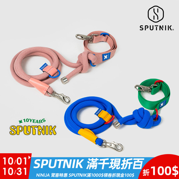 【SPUTNIK】10TH YEAR 多功能圓牽繩