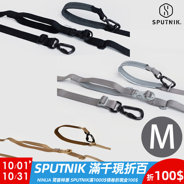 【SPUTNIK】Ultra Explore UX變形牽繩-黑/灰/卡其 M號
