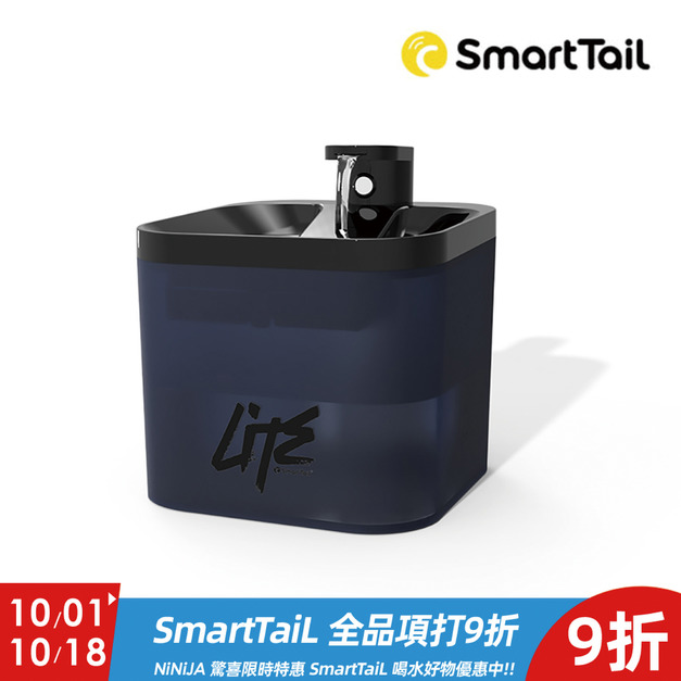 【SmartTaiL智它】寵物智能無線飲水機S1-Lite Pro (深藍)