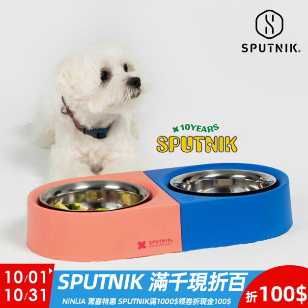 【SPUTNIK】 10周年 一般防蟻碗-粉色/藍色