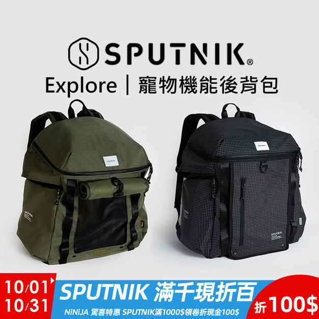 【SPUTNIK】寵物機能後背包 -黑色