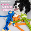 【Q Monster 怪有趣】長腿動物園_2