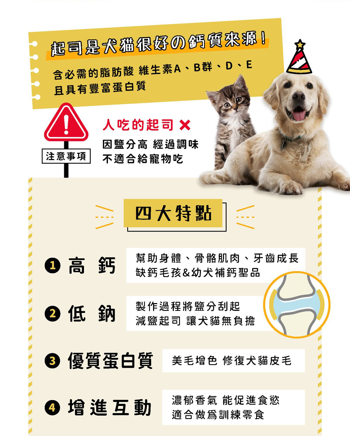 日本陸奧michinoku Farm 超香濃起司條 犬貓適用 Ninija 妮妮家 毛孩蛋糕派對 食品 居家生活