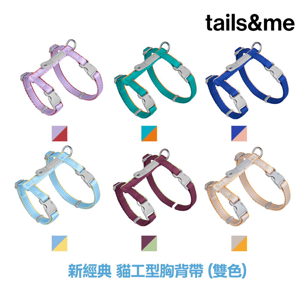 【尾巴與我tails&me】 新經典貓工型胸背帶(雙色)_bad4904b19e8e9d6e76e44847aacd745.jpg