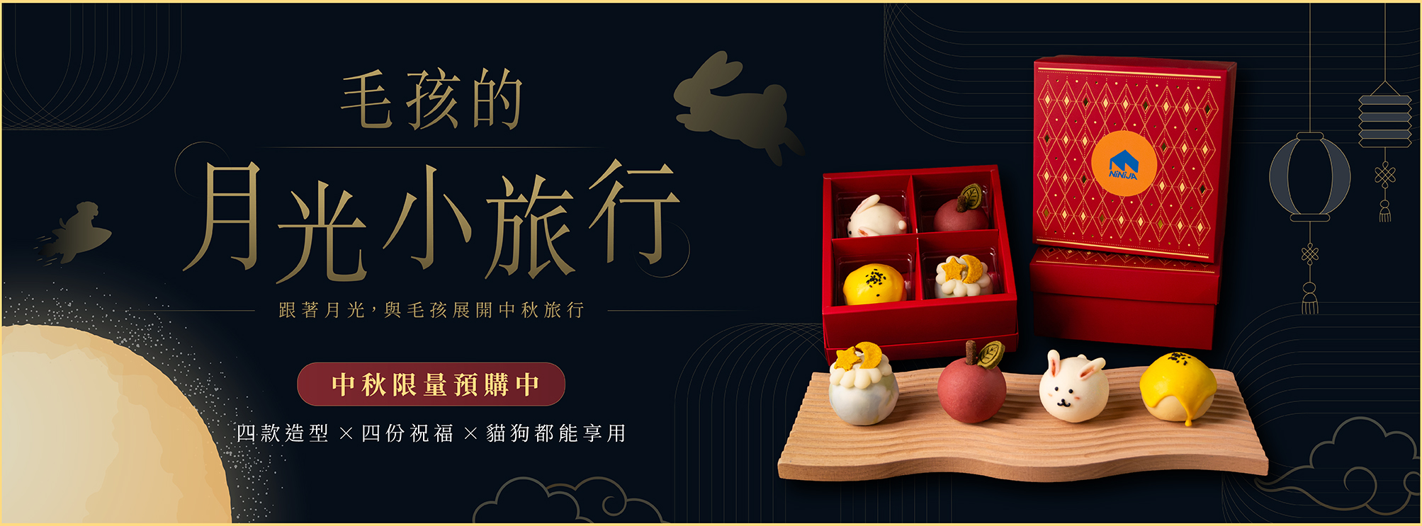 月餅BN(桌)