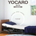 【Yocaro 日本四馬達電動床】｜高雄居家醫療床租賃與販售 - 悠肯醫療輔具( PLATZ-Yocaro)