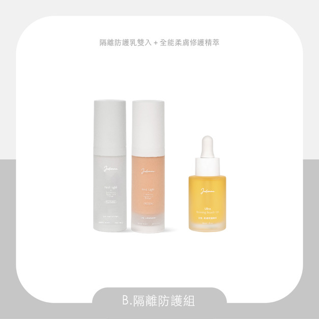 夏日精緻養顏季-隔離防護組1+1 SPF50+++/全能柔膚修護精萃優惠