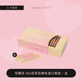 七夕優惠-M6暮皙多效魚膠原蛋白胜肽 買1贈2
