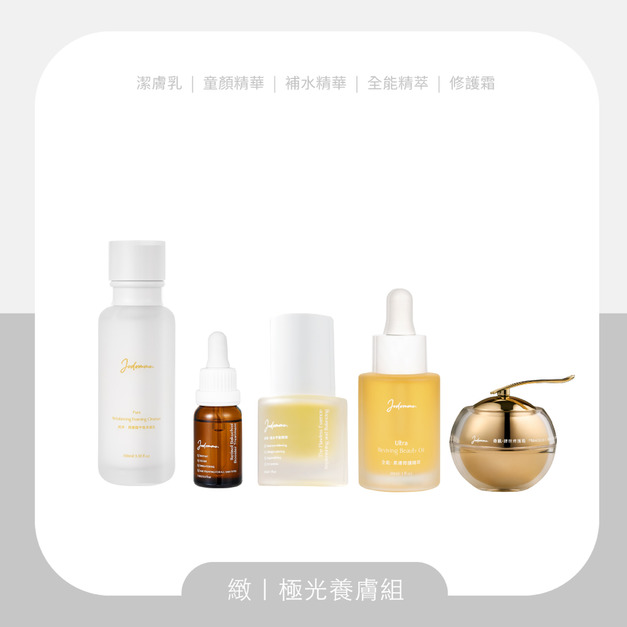 乾肌推薦｜極光養膚組 