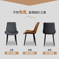 Modern 雙色餐椅_6