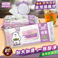 【Benibear 邦尼熊】邦尼熊 家用清潔去污濕紙巾(80抽)_7