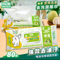 【Benibear 邦尼熊】邦尼熊 家用清潔去污濕紙巾(80抽)_5