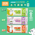 【Benibear 邦尼熊】邦尼熊 家用清潔去污濕紙巾(80抽)