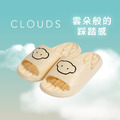 Cloud 雲朵漫步拖