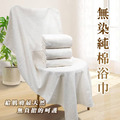 MIT無染純棉直條緞紋浴巾 l 浴袍 l 毛巾