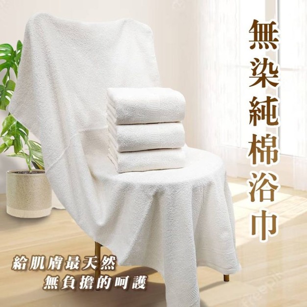 MIT無染純棉直條緞紋浴巾  l 浴袍 l 毛巾