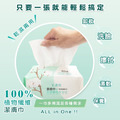 MIT 芊姿堂 乾濕兩用棉柔潔膚巾(80抽)_2