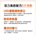 紅牛 愛基 優纖植物蛋白護力三效配方(燕麥/無糖豆漿風味)680g_5