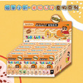 【蠟筆小新_新版限量】米粒公仔 第一彈 食物米粒盲盒