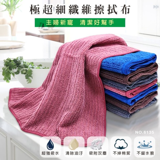  啵亮 極超細纖維擦拭布
