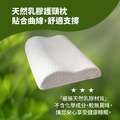 MIT 乳膠枕 l 人體工學曲線乳膠枕 l 頸部零壓力 l 防螨抗菌_1