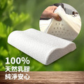 MIT 乳膠枕 l 人體工學曲線乳膠枕 l 頸部零壓力 l 防螨抗菌