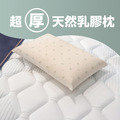 MIT乳膠枕 l Q彈枕 l 平面枕 l 正躺專用枕