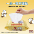 【邦尼熊】超純水濕紙巾 84抽_3