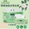 【舒膚康】輕柔抽取式衛生紙 100抽&times;6包