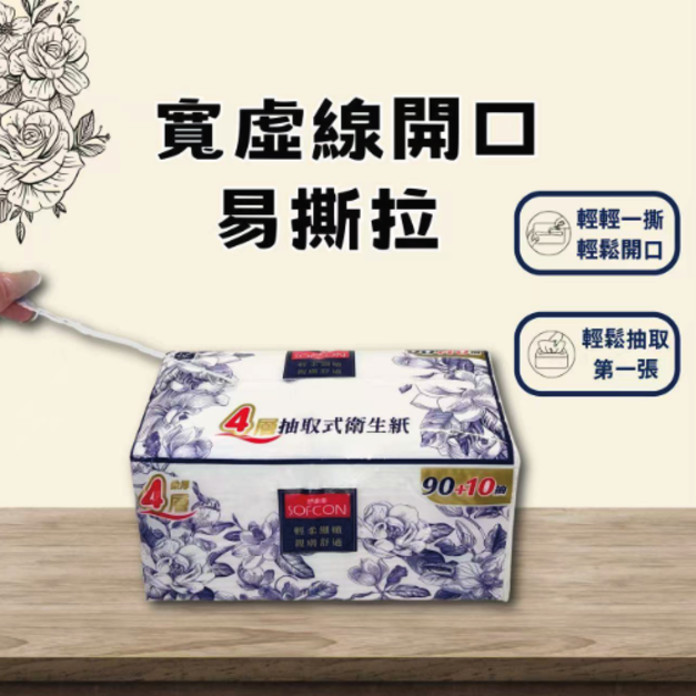 【舒膚康】輕柔抽取式衛生紙 100抽&times;6包