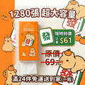 【水豚寶寶】提掛式4層抽取式萬用紙巾 1280張_10