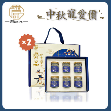 【中秋限定】輕奢燕之飲禮盒2盒組｜12入／70ml