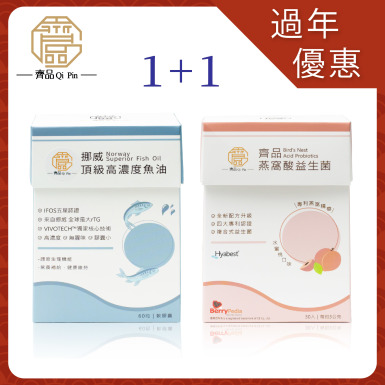 【新年優惠】齊品燕窩酸益生菌+挪威頂級高濃度魚油/2