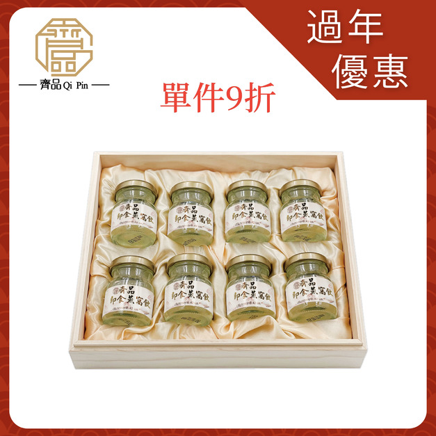 8入/42ML極濃即食燕窩禮盒