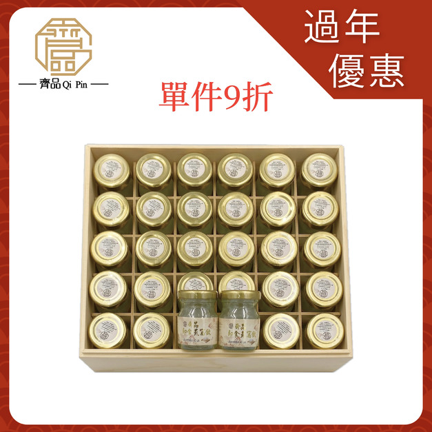 30入/42ML 極濃即食燕窩飲