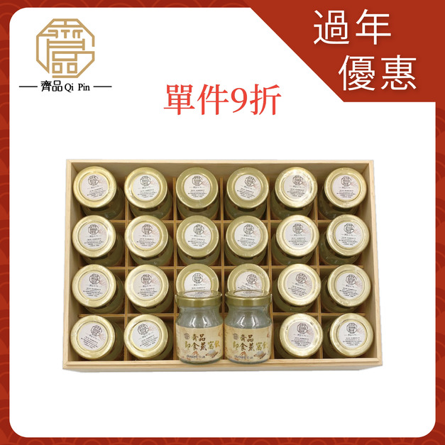 24入/70ML 極濃即食燕窩飲