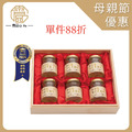 6入/70ML極濃即食燕窩禮盒
