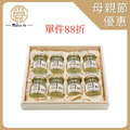 8入/42ML極濃即食燕窩禮盒