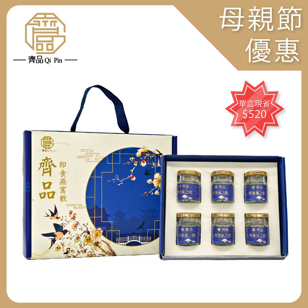 新品上市 6入/70ML 輕奢燕之飲