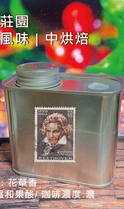 精品義式 【藝妓莊園 果香風味 】中烘焙 (精緻極鮮罐裝)