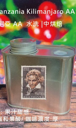 經典單品  【坦尚尼亞 AA】水洗 | 中烘焙 (精緻極鮮罐裝)
