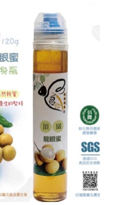 【黃金荔枝蜜】夏知 頂級輕巧 | 隨身瓶 120g 彰化芬園野放花蜜