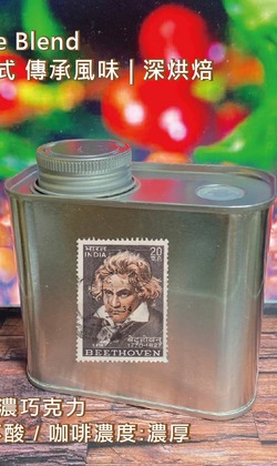 【 極品義式 傳承風味】深烘焙 精緻極鮮罐裝