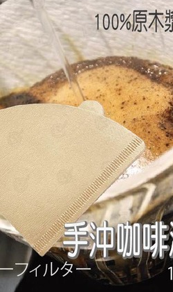 手沖咖啡濾紙_100入
