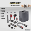 V3-DS專用寵物套件_1