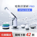 全防水電動清潔刷 GH203